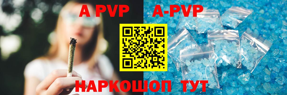 Нижневартовск  Alpha-PVP кристаллы  Вход с VPN 
