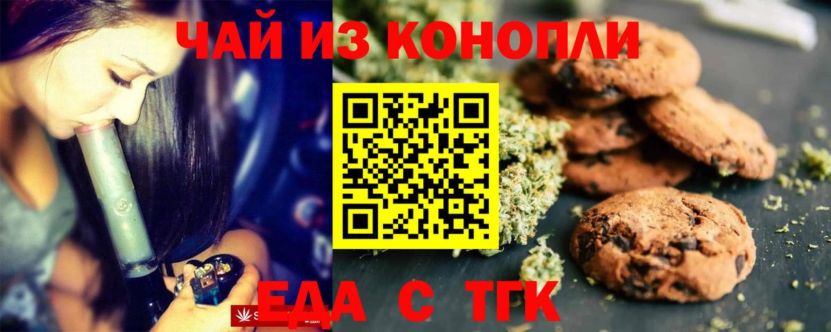 Canna-Cookies марихуана  Вход с VPN  Нижневартовск 