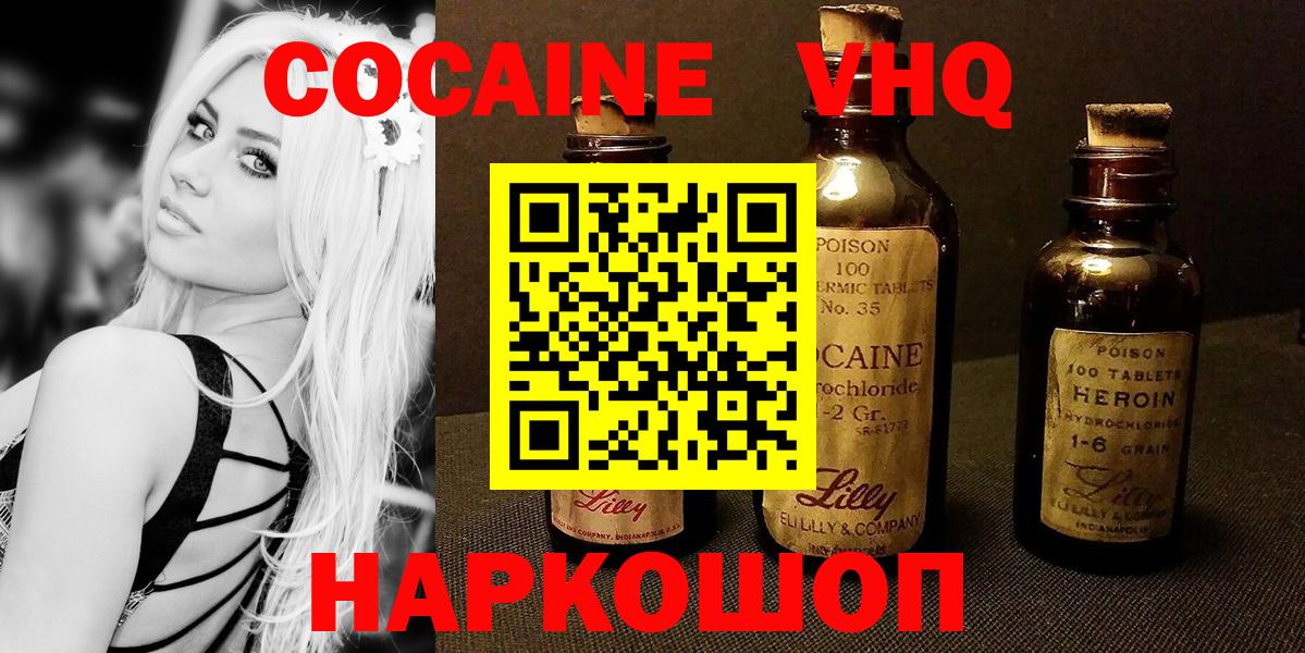 COCAIN  Вход с VPN  КОКАИН Эквадор  как найти наркотики  Кокаин 99%  Нижневартовск 