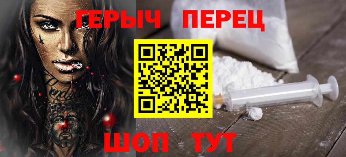 ГЕРОИН герыч Нижневартовск