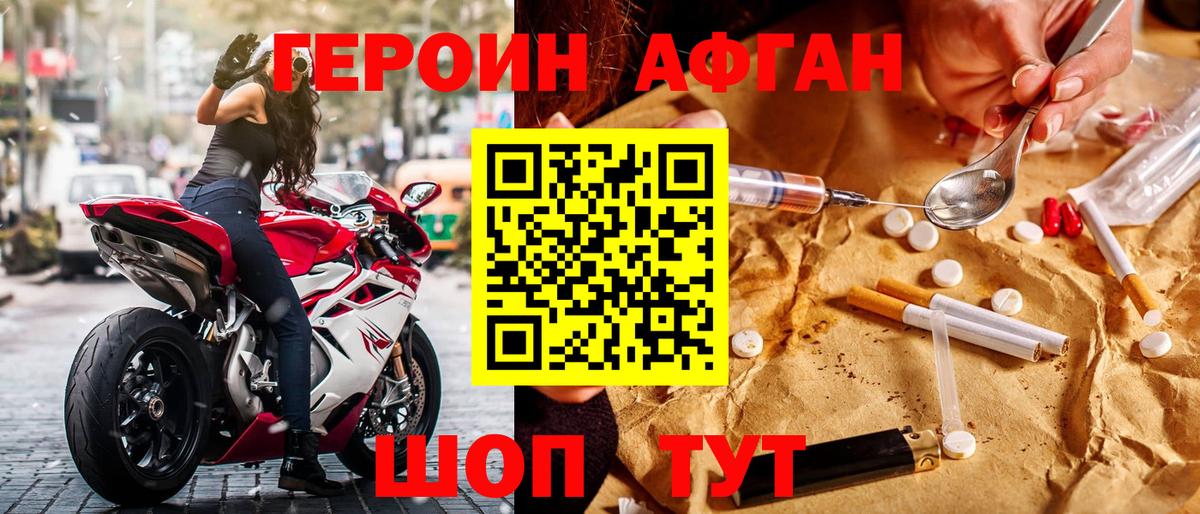 Нижневартовск  Героин герыч  Вход с VPN 