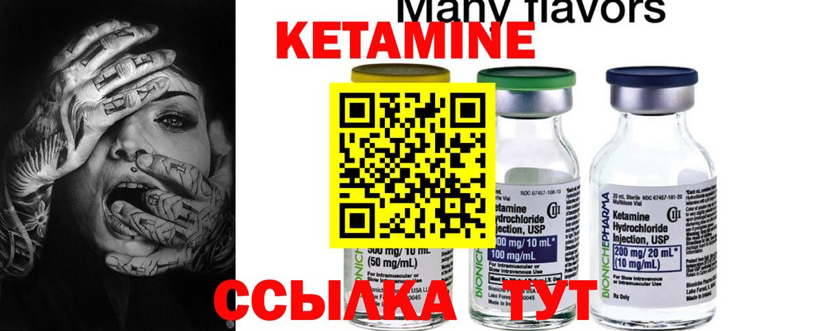 Кетамин ketamine  Вход с VPN  Нижневартовск 