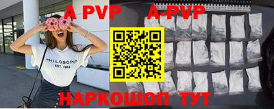 apvp Дубна