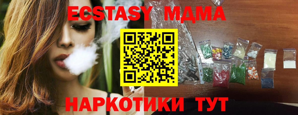 МДМА crystal Нижневартовск