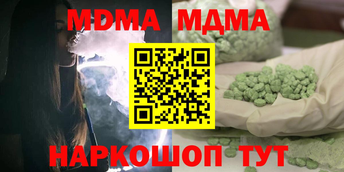 МДМА  Вход с VPN  Нижневартовск  MDMA crystal  MDMA молли 