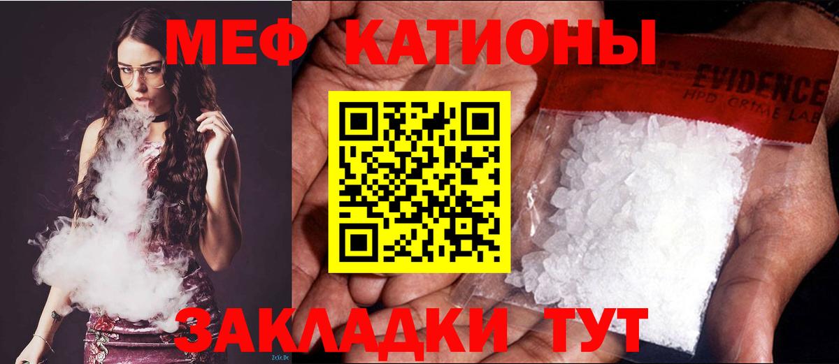 МЯУ-МЯУ 4 MMC  МЯУ-МЯУ  Нижневартовск  Вход с VPN  Мефедрон кристаллы 