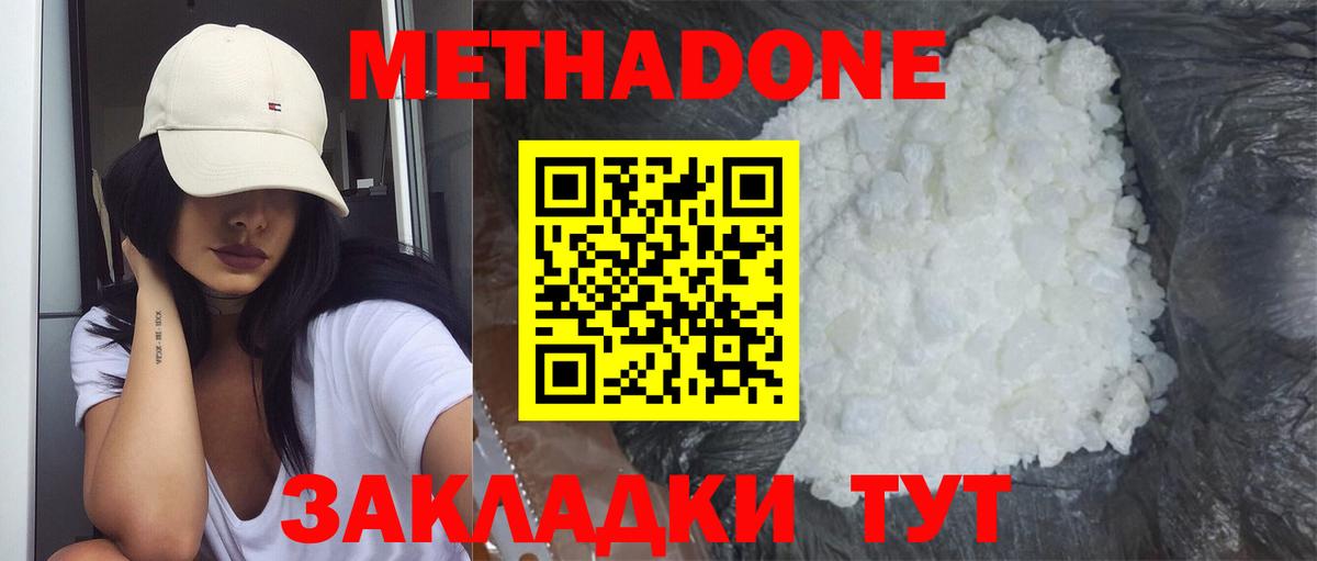 Метадон белоснежный  Метадон белоснежный  Вход с VPN  Нижневартовск 