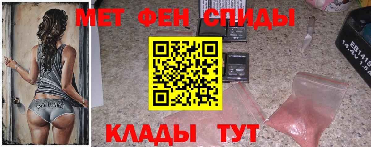 Метамфетамин мет Нижневартовск
