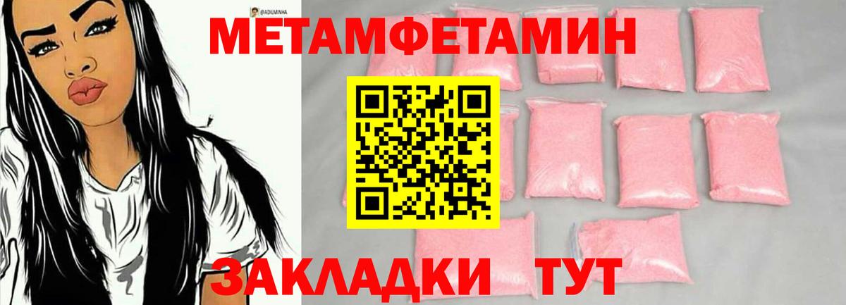 Первитин пудра  Вход с VPN  МЕТАМФЕТАМИН  Нижневартовск 