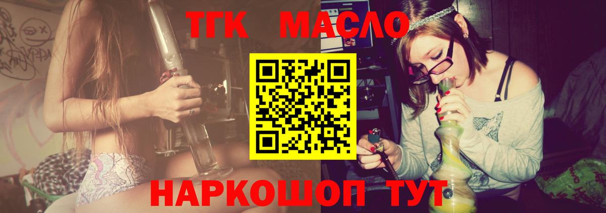 Нижневартовск  как найти закладки  Вход с VPN  Дистиллят ТГК THC oil 